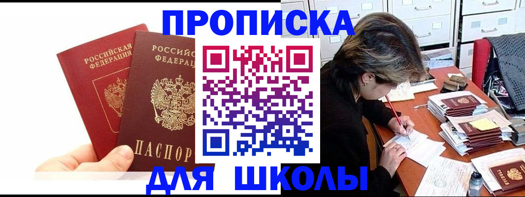 временная регистрация гарантия в Советской Гавани