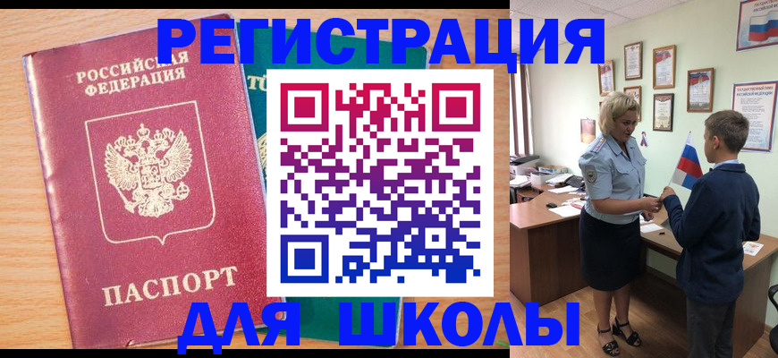 найти адрес прописки в Советской Гавани