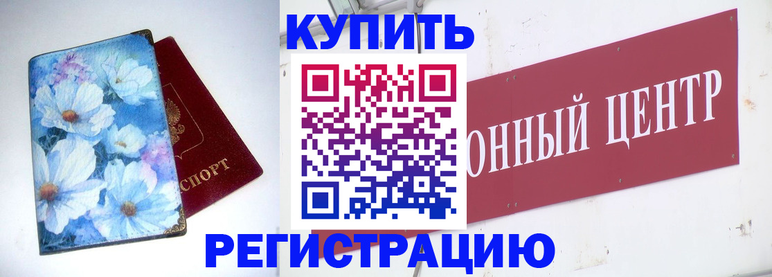прописка иностранных граждан в Советской Гавани