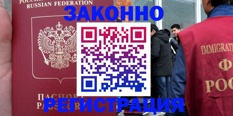 прописка для кредита в Советской Гавани